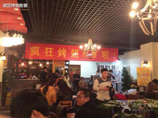 新华烤鸡翅