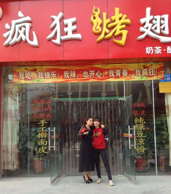 新华烤羊肉串