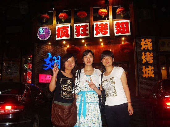 新华烤翅吧
